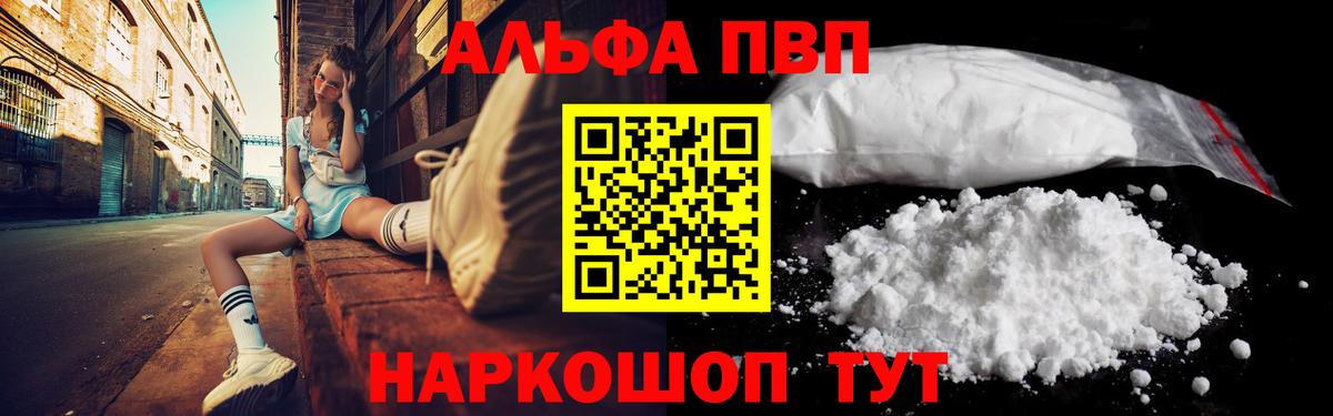 A PVP Crystall  Alfa_PVP Соль  дарнет шоп  Вход с VPN  Джанкой  Alpha PVP СК КРИС 