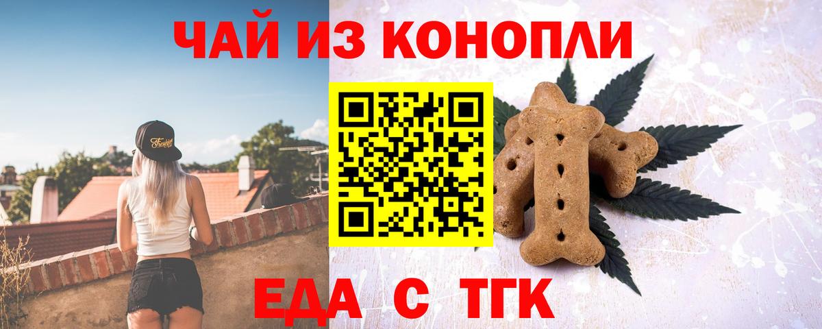 Canna-Cookies марихуана Джанкой