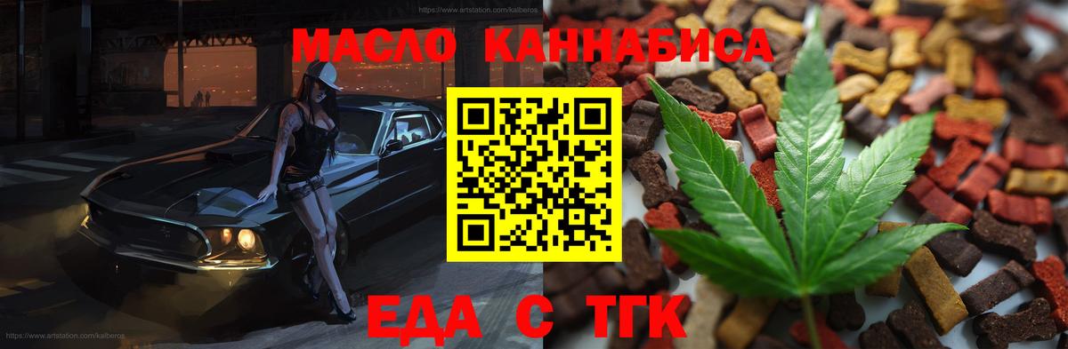 Печенье с ТГК марихуана  Вход с VPN  Джанкой 