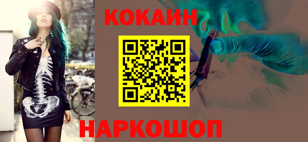Cocaine 97% Джанкой