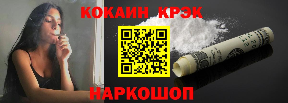 КОКАИН Колумбийский  Вход с VPN  Кокаин 99%  Джанкой 