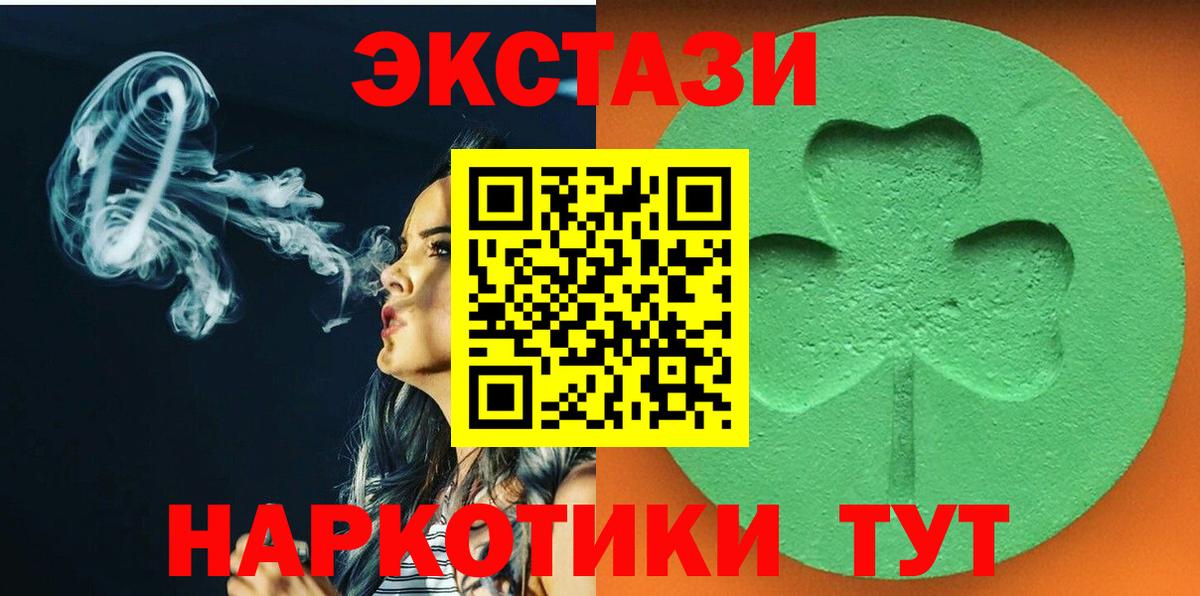 Экстази Philipp Plein Джанкой