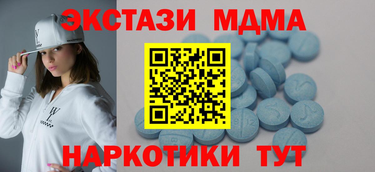 Джанкой  Ecstasy Cube  ЭКСТАЗИ 99%  Вход с VPN 