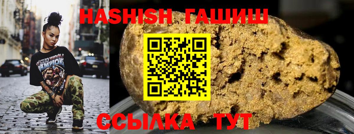 Гашиш Cannabis  Гашиш Premium  Гашиш  Вход с VPN  Джанкой 