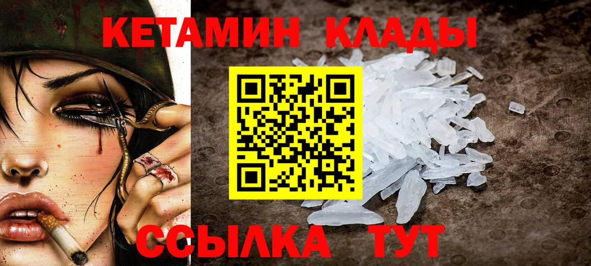 мориарти официальный сайт  kraken онион  Джанкой  Вход с VPN  КЕТАМИН VHQ  Кетамин ketamine 