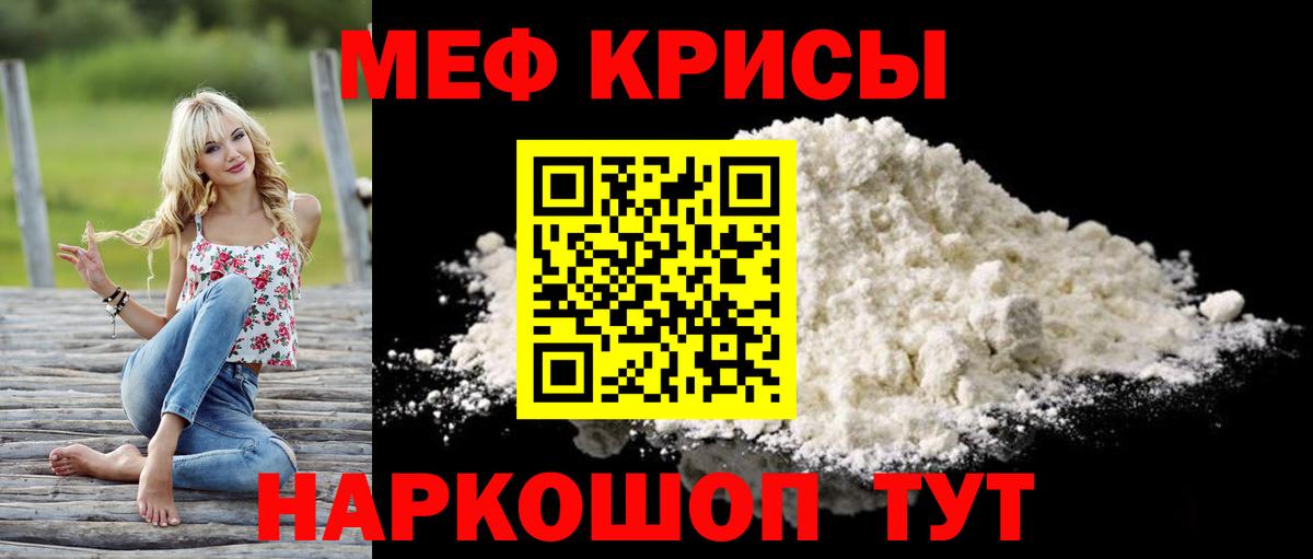 МЕФ  Джанкой