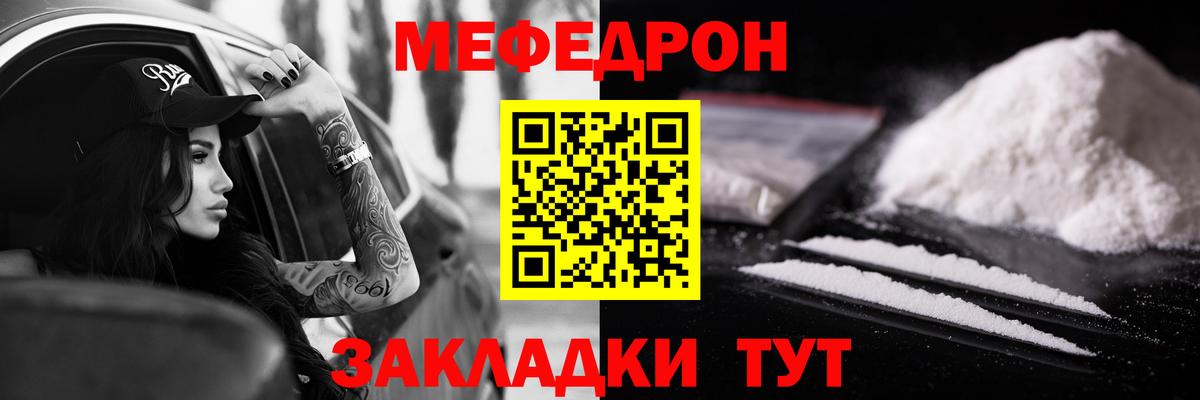 Мефедрон  МЯУ-МЯУ 4 MMC  МЕФ  Вход с VPN  Джанкой  МЕФ мука 