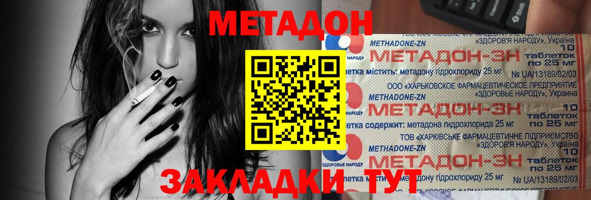 Джанкой  Метадон VHQ  mega онион  Вход с VPN 