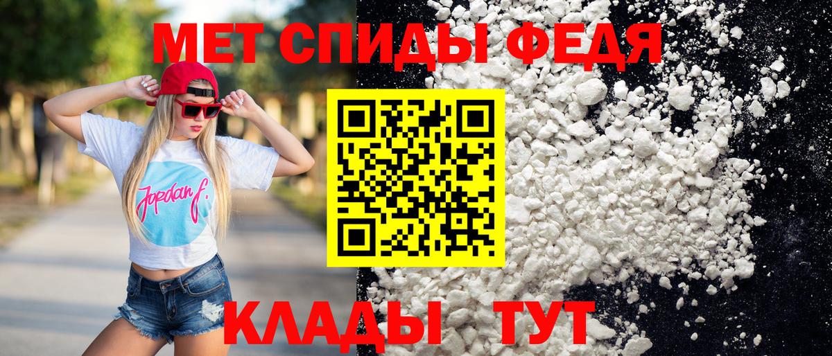 МЕТАМФЕТАМИН пудра Джанкой