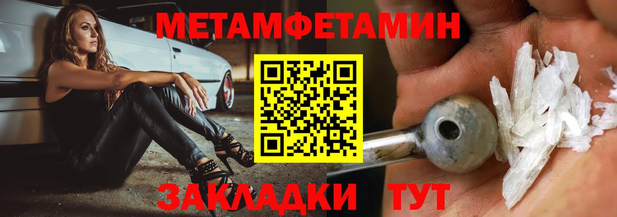 МЕТАМФЕТАМИН мет  Вход с VPN  МЕТАМФЕТАМИН мет  Джанкой 