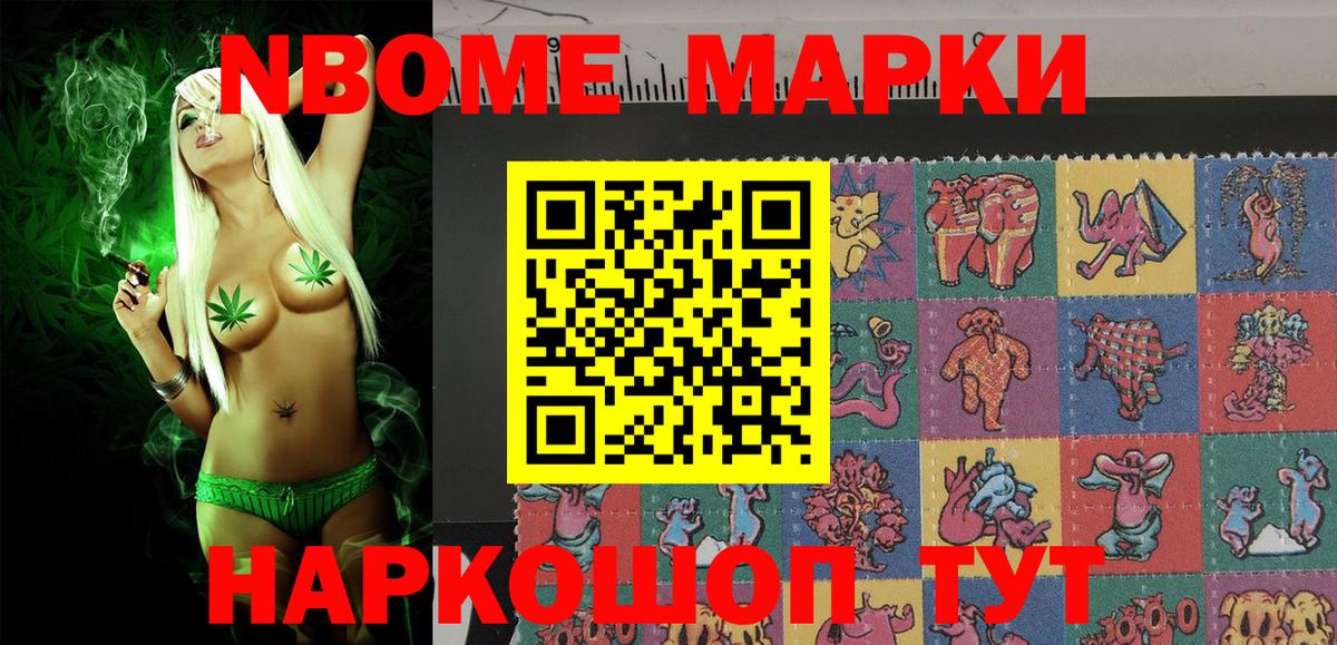 Джанкой  Марки NBOMe 1,5мг  Вход с VPN 