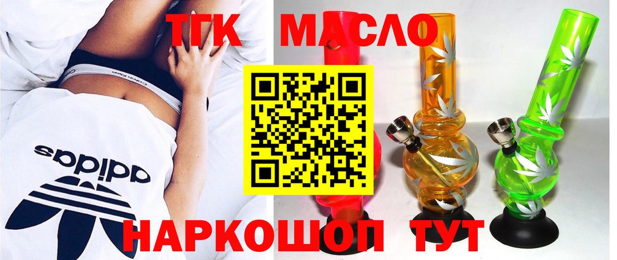 Дистиллят ТГК Wax Джанкой