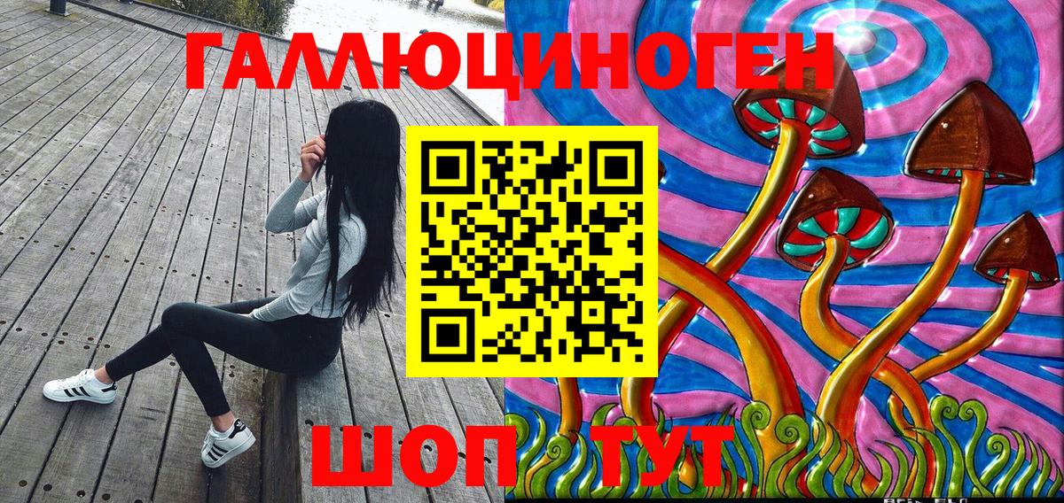 Галлюциногенные грибы Cubensis  Вход с VPN  Джанкой 